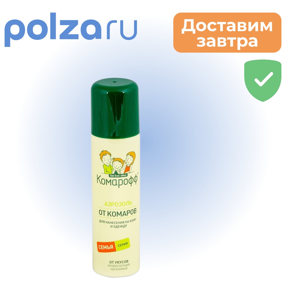 Комарофф, аэрозоль, 150 мл
Комарофф, аэрозоль, 150 мл