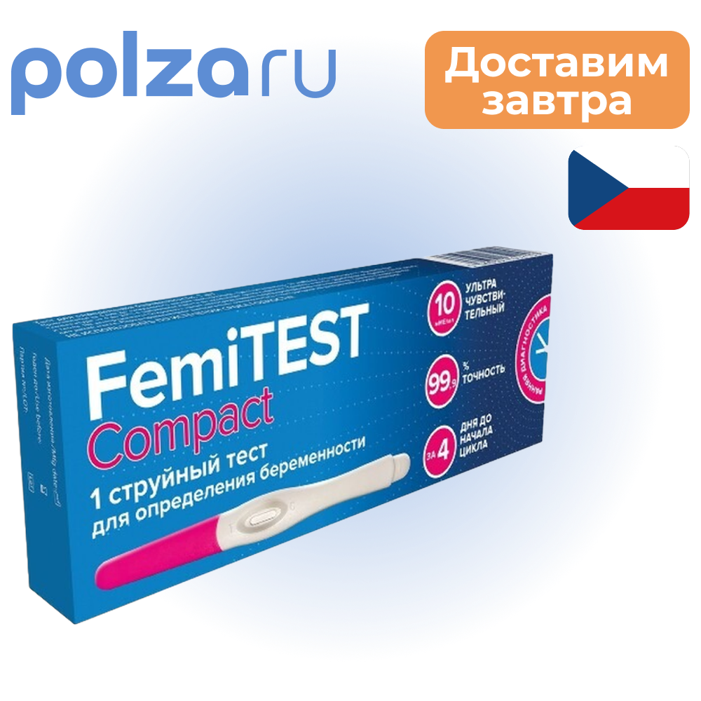 Femitest Компакт Тест на беременность струйный 10 мМЕ/мл
Femitest Компакт Тест на беременность струйный 10 мМЕ/мл