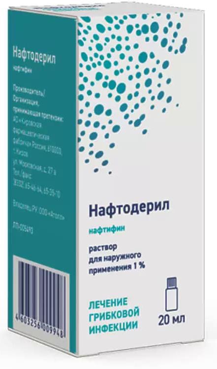 Нафтодерил, раствор 1%, 20 мл
Нафтодерил, раствор 1%, 20 мл