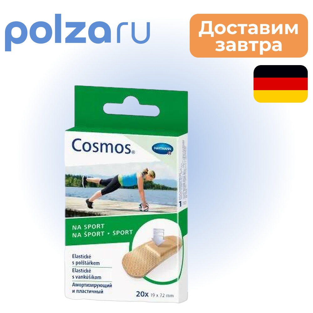 Cosmos, пластырь
Cosmos, пластырь
