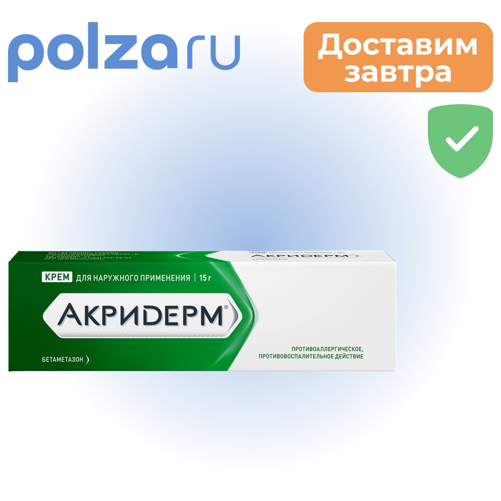 Акридерм, крем 0.05%, 15 г 
Акридерм, крем 0.05%, 15 г