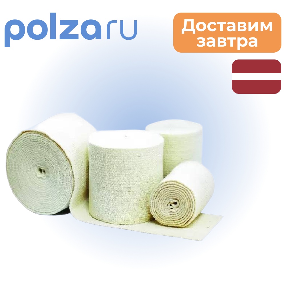 Бинт эластичный, бинт
Бинт эластичный, бинт
