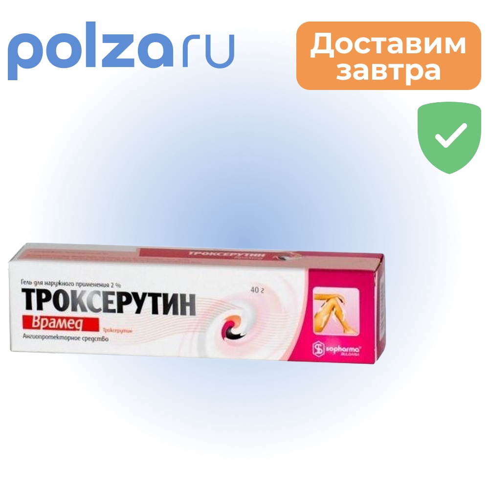 Троксерутин, гель, 2%
Троксерутин, гель, 2%