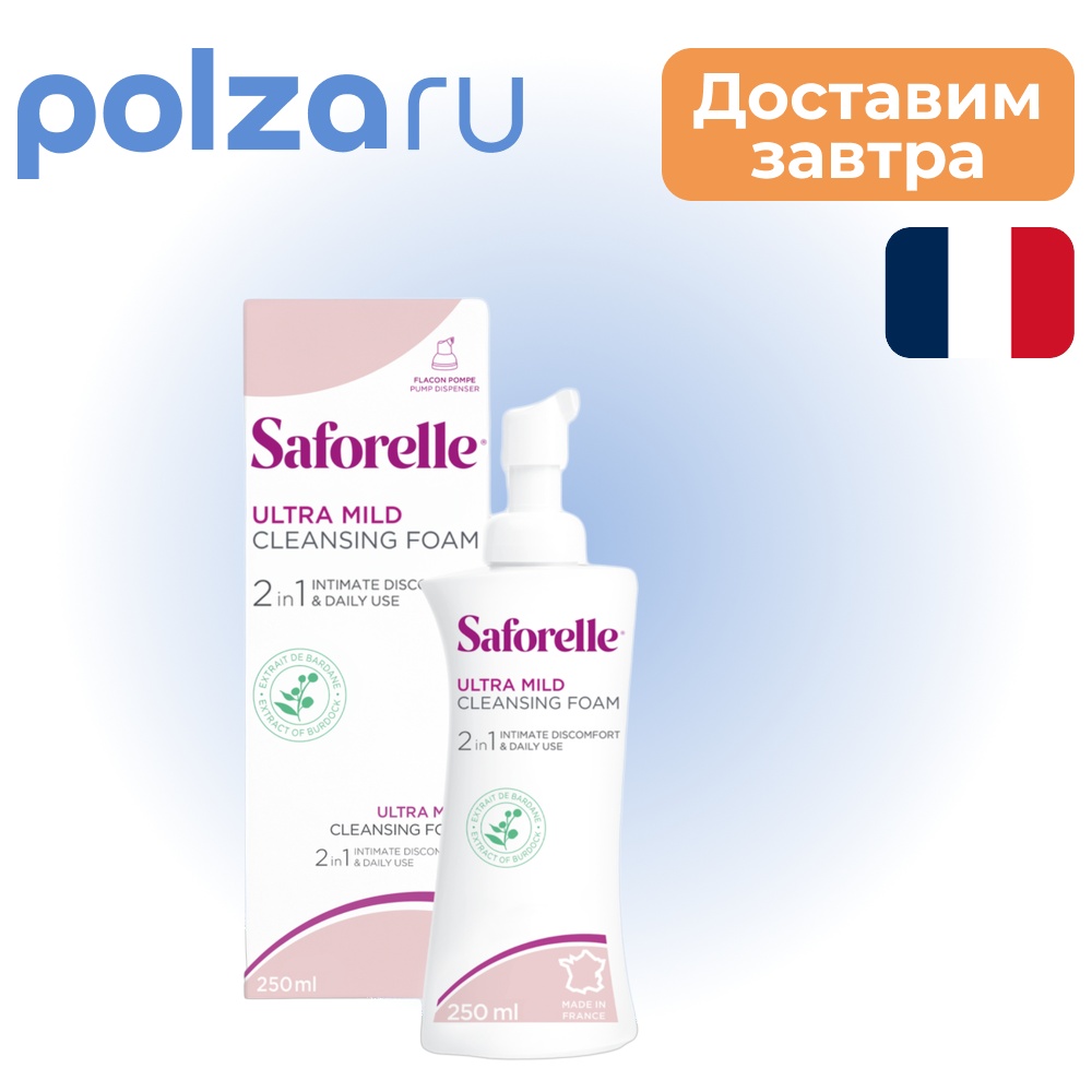 Сафорель, пенка
Сафорель, пенка