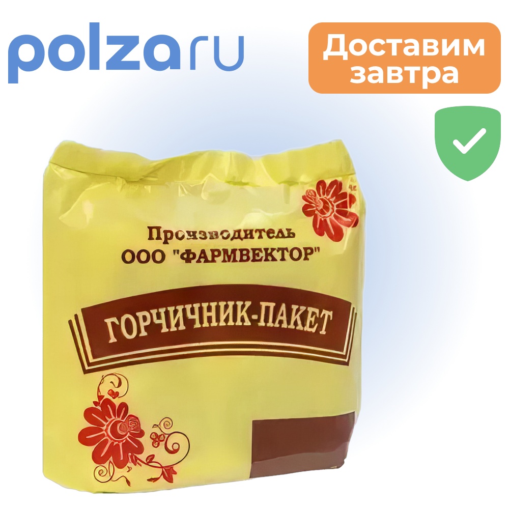 Горчичник-пакет, 10 шт.
Горчичник-пакет, 10 шт.