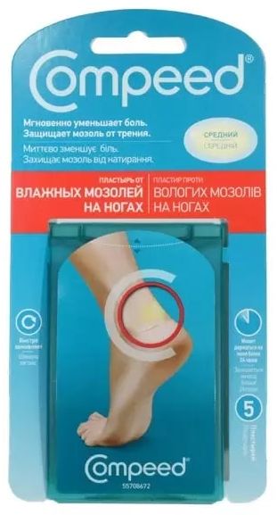 Compeed, пластырь против влажных мозолей средний, 5 шт.
Compeed, пластырь против влажных мозолей средний, 5 шт.