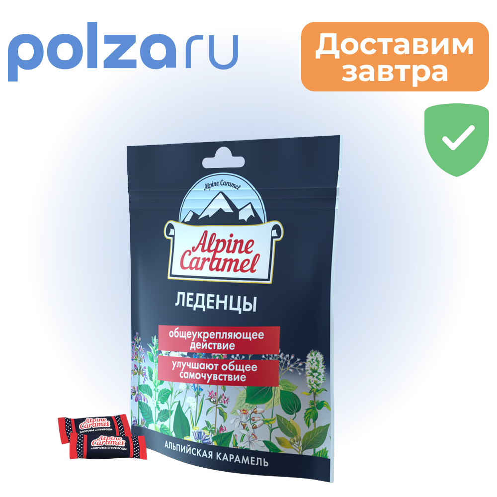 Alpine Caramel Альпийская Карамель леденцы, 75 г
Alpine Caramel Альпийская Карамель леденцы, 75 г
