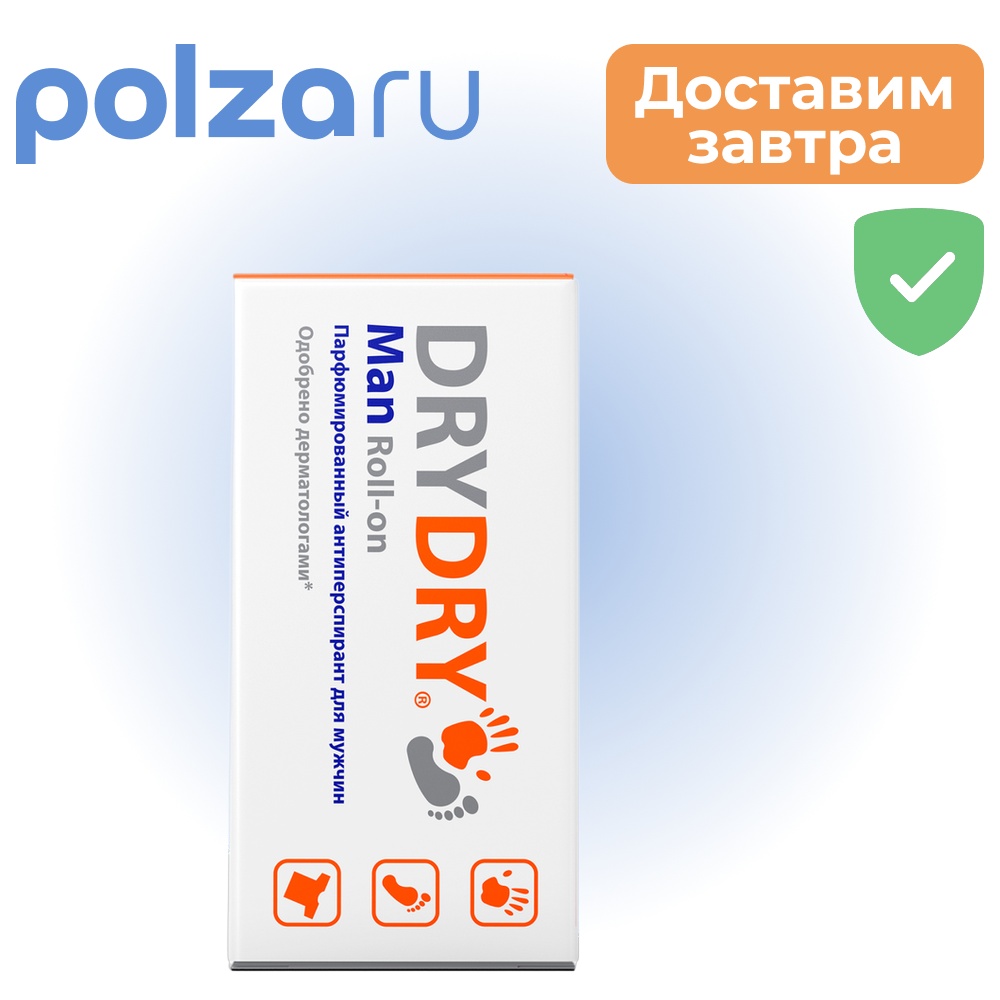 Драй Драй, антиперспирант
Драй Драй, антиперспирант