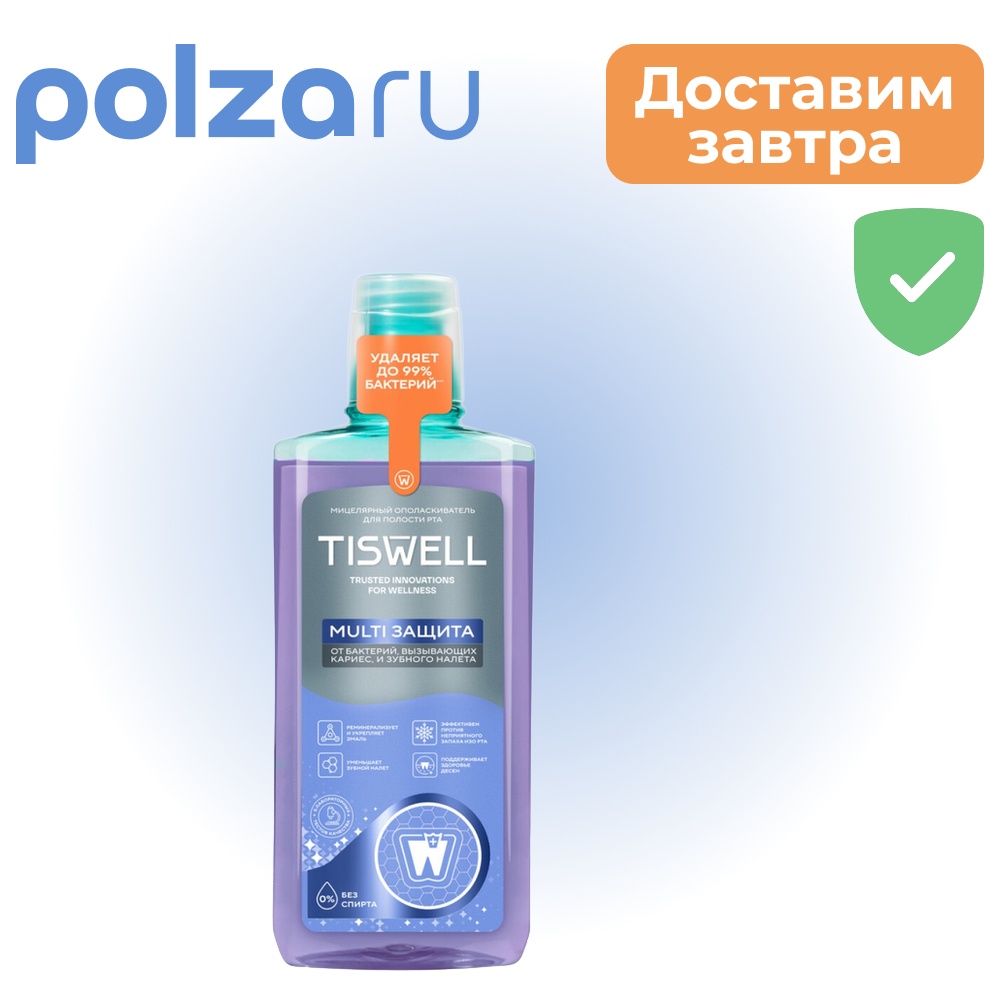 TISWELL, ополаскиватель
TISWELL, ополаскиватель