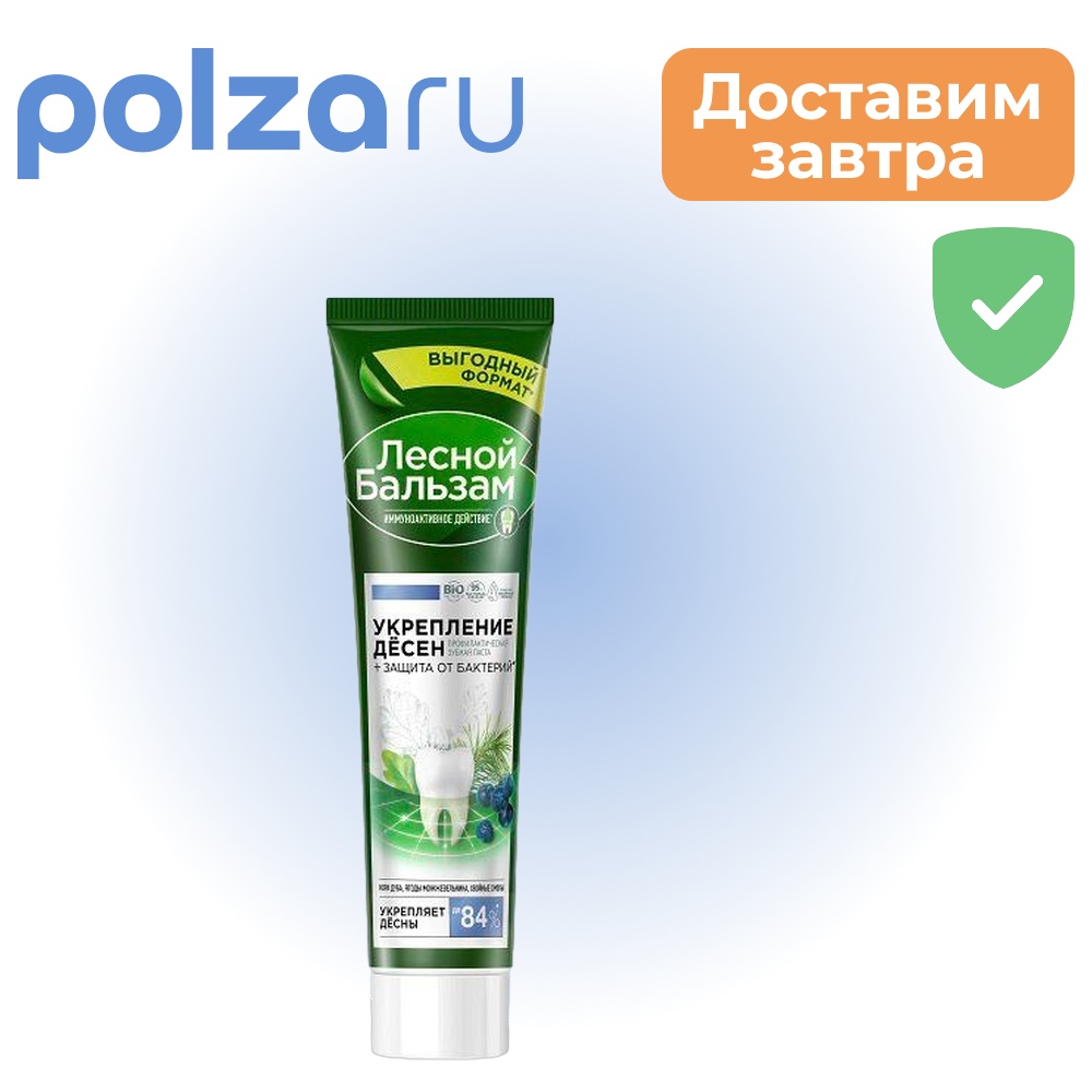 Лесной бальзам Укрепление десен, зубная паста
Лесной бальзам Укрепление десен, зубная паста