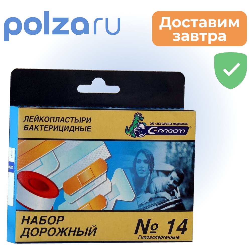 Набор Лейкопластырей бактерицидных Дорожный, 14 шт.