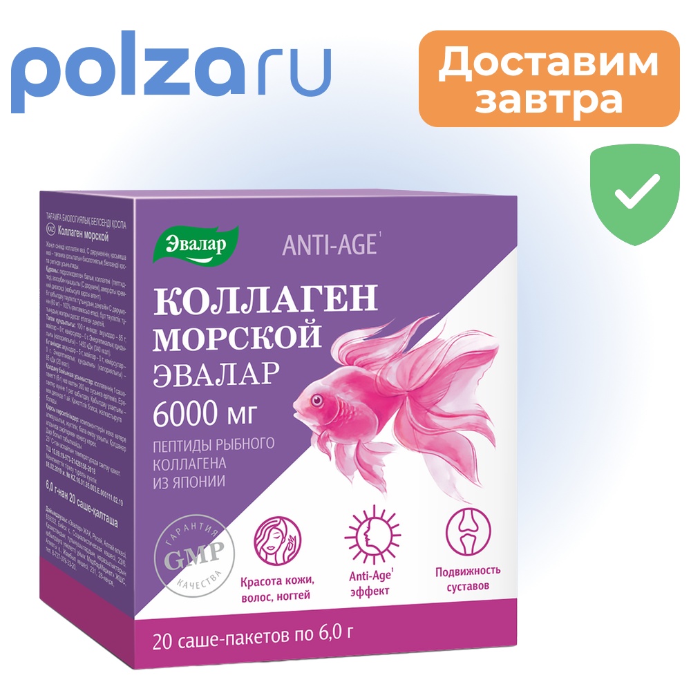 Коллаген морской, пакетики
Коллаген морской, пакетики