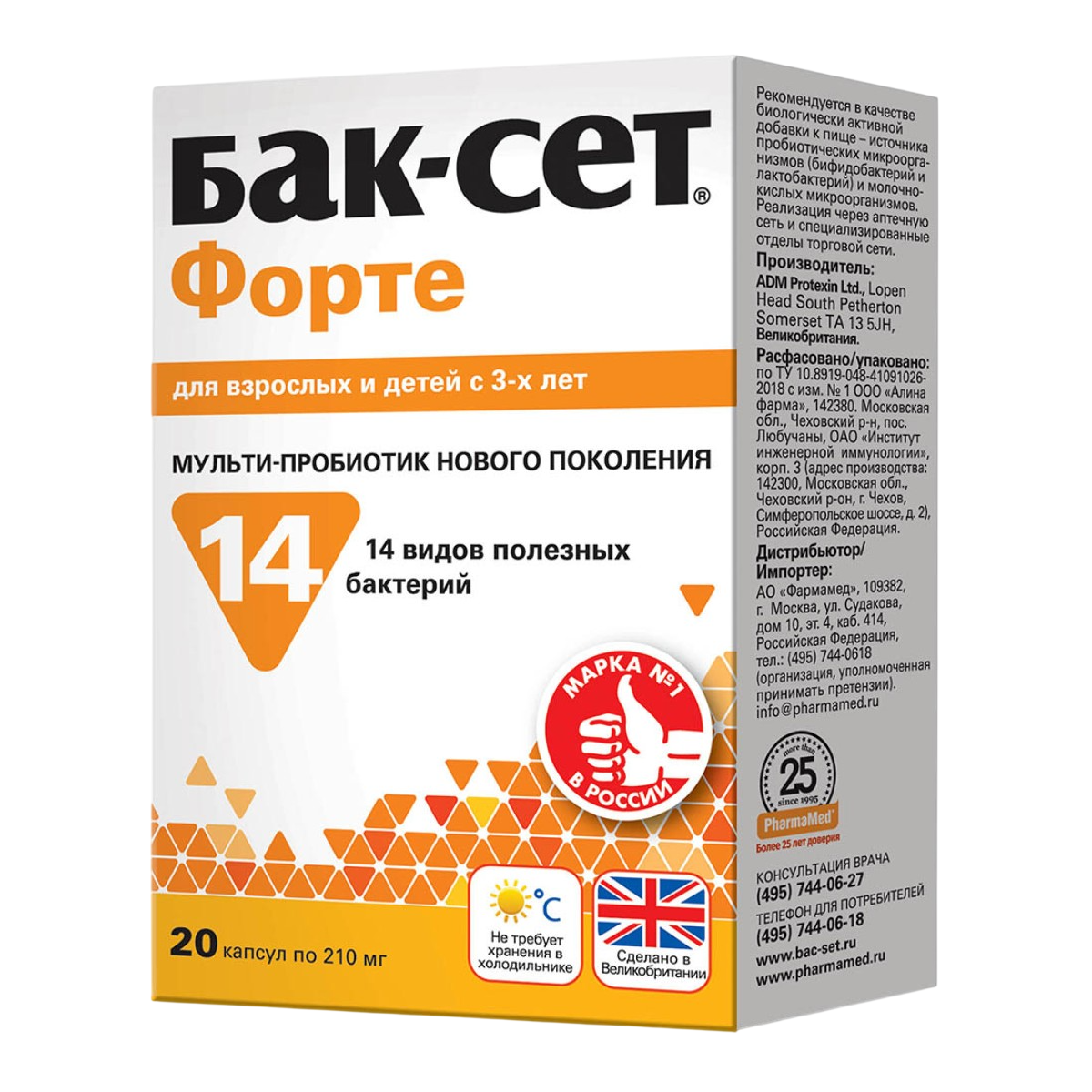 Бак-Сет Форте, капсулы 210 мг, 20 шт.
Бак-Сет Форте, капсулы 210 мг, 20 шт.