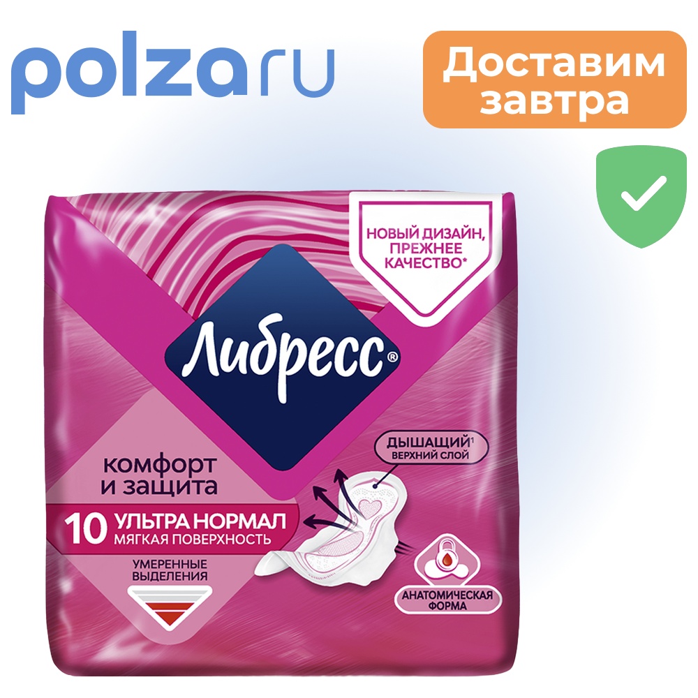 Libresse, прокладки
Libresse, прокладки