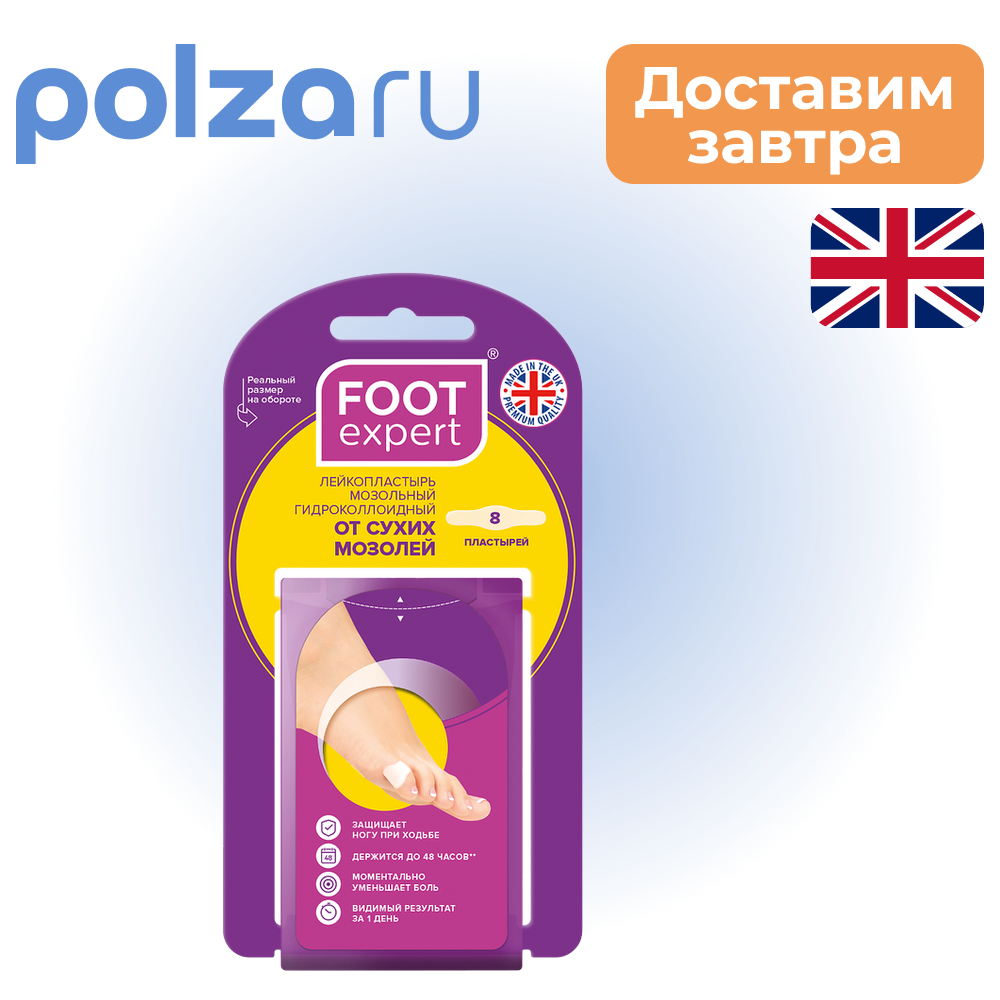 Фут Эксперт, пластырь
Фут Эксперт, пластырь