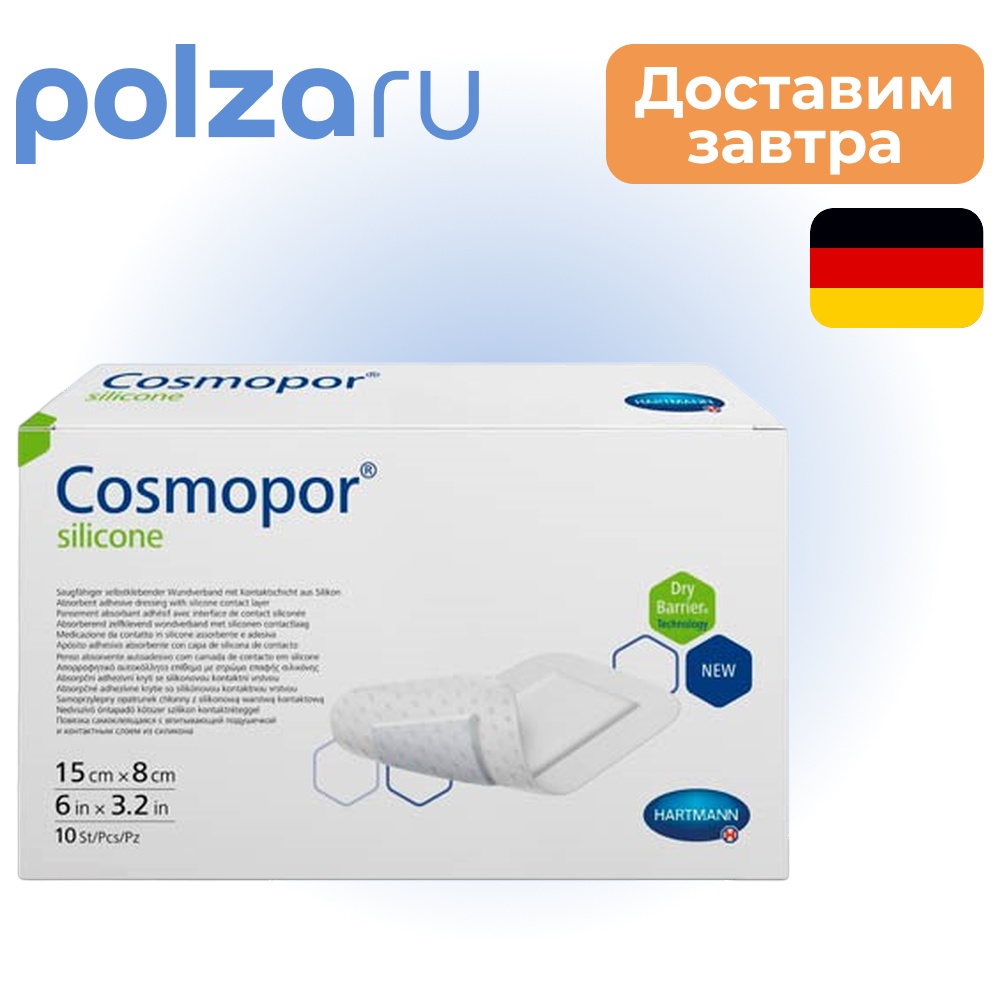 Hartmann, повязка
Hartmann, повязка