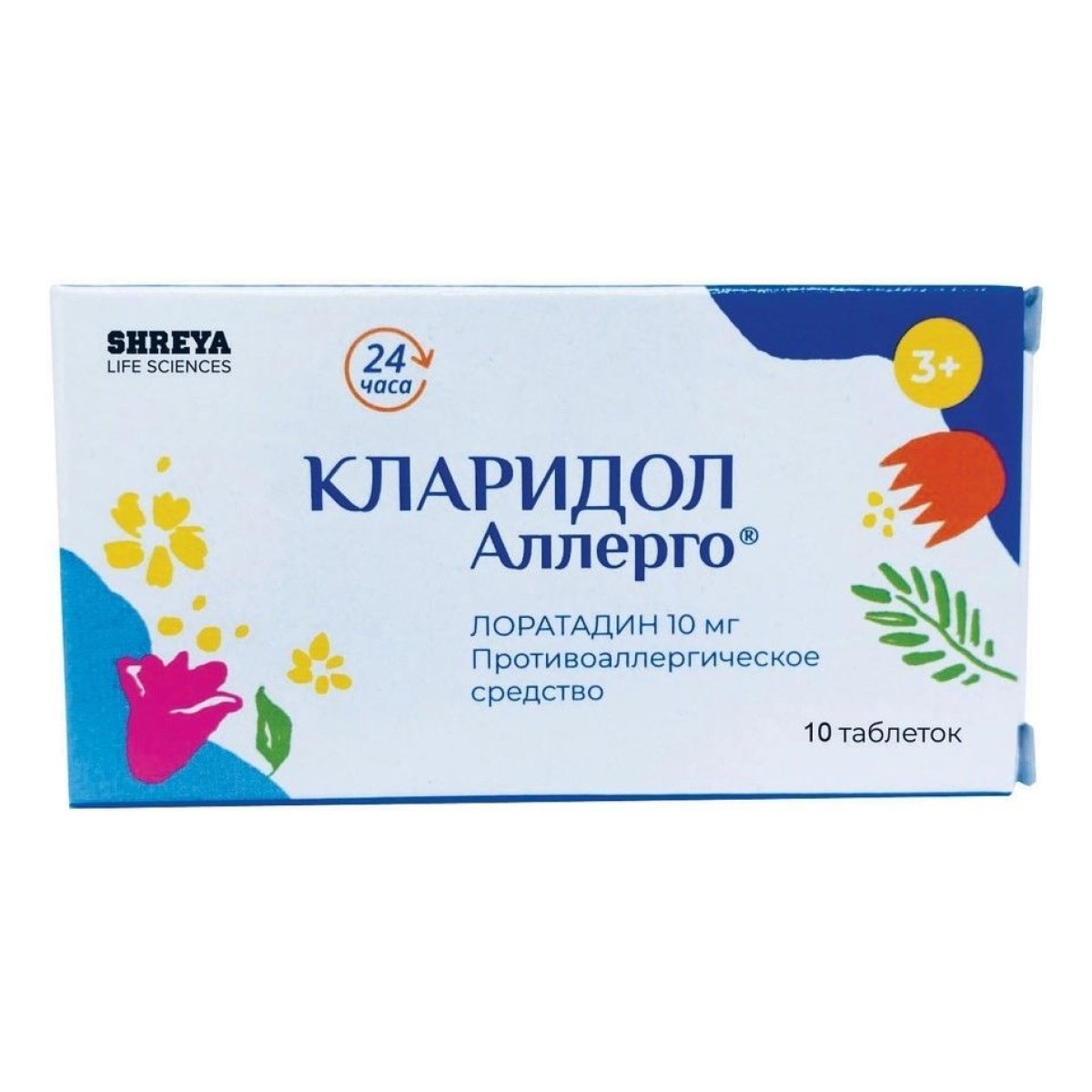 Кларидол Аллерго, таблетки 10 мг, 10 шт. 
Кларидол Аллерго, таблетки 10 мг, 10 шт.
