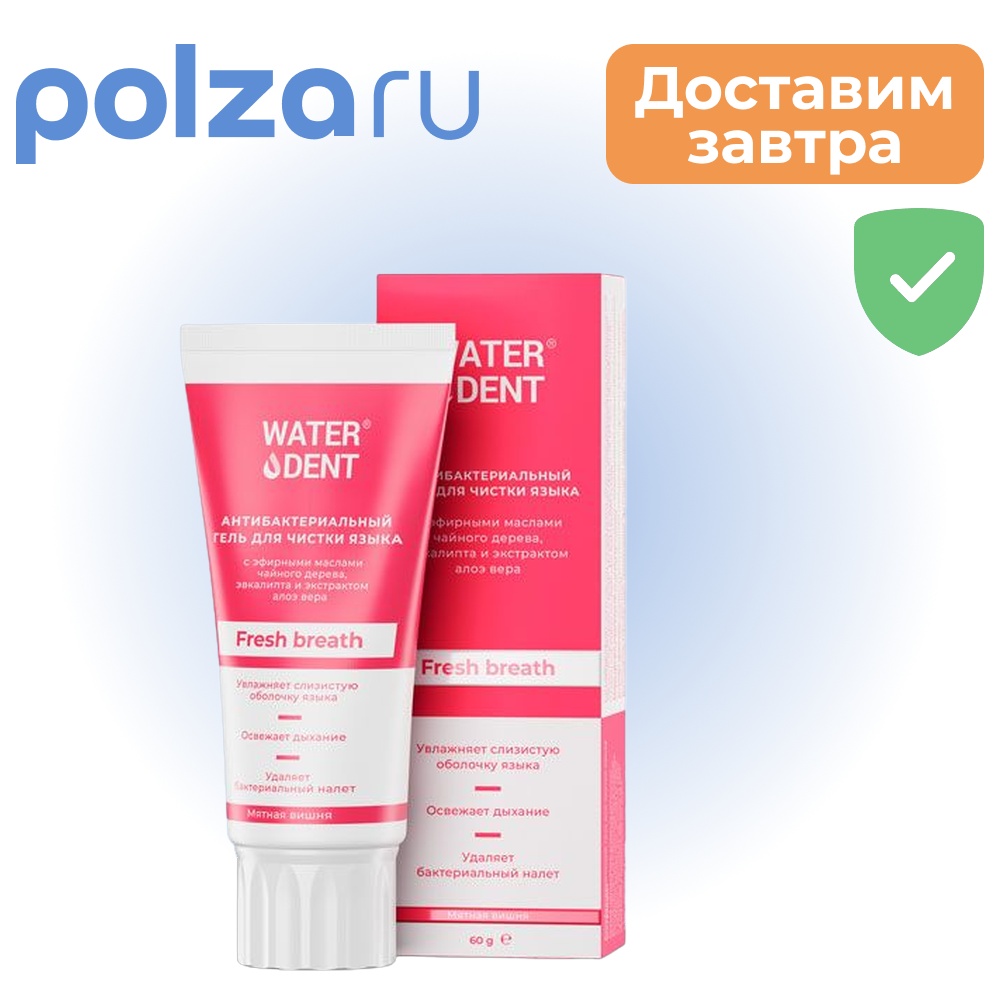 Waterdent, гель
Waterdent, гель