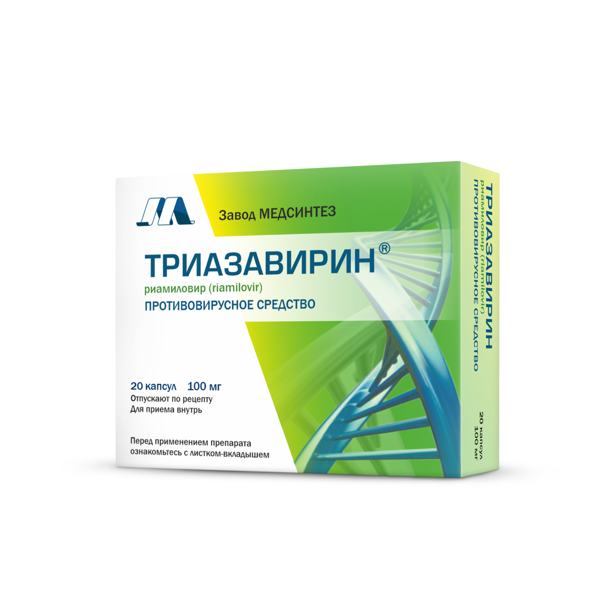 Триазавирин, капсулы 100 мг, 20 шт.
Триазавирин, капсулы 100 мг, 20 шт.