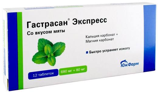 Гастрасан Экспресс, таблетки, 680 мг+80 мг
Гастрасан Экспресс, таблетки, 680 мг+80 мг