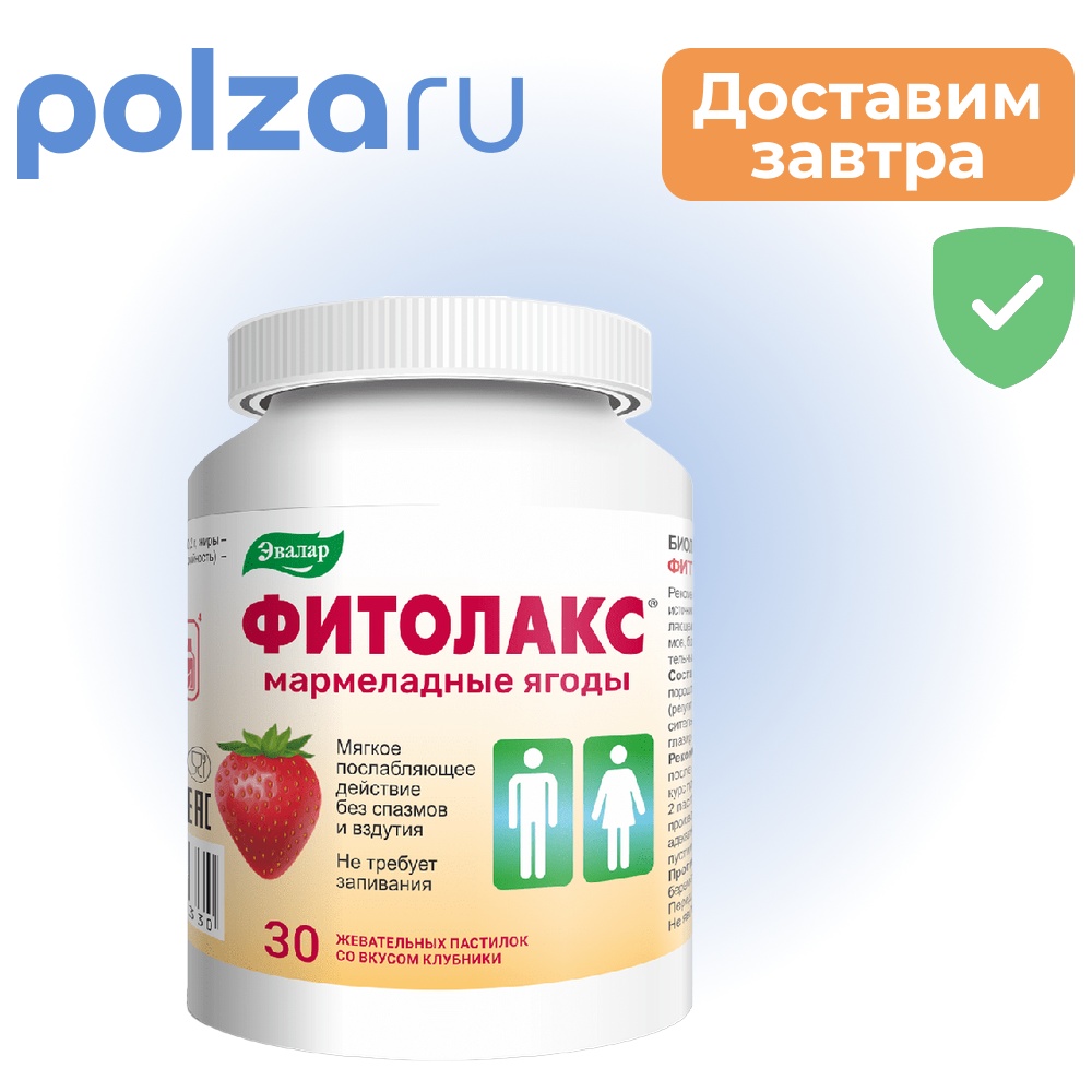 Эвалар Фитолакс, пастилки
Эвалар Фитолакс, пастилки