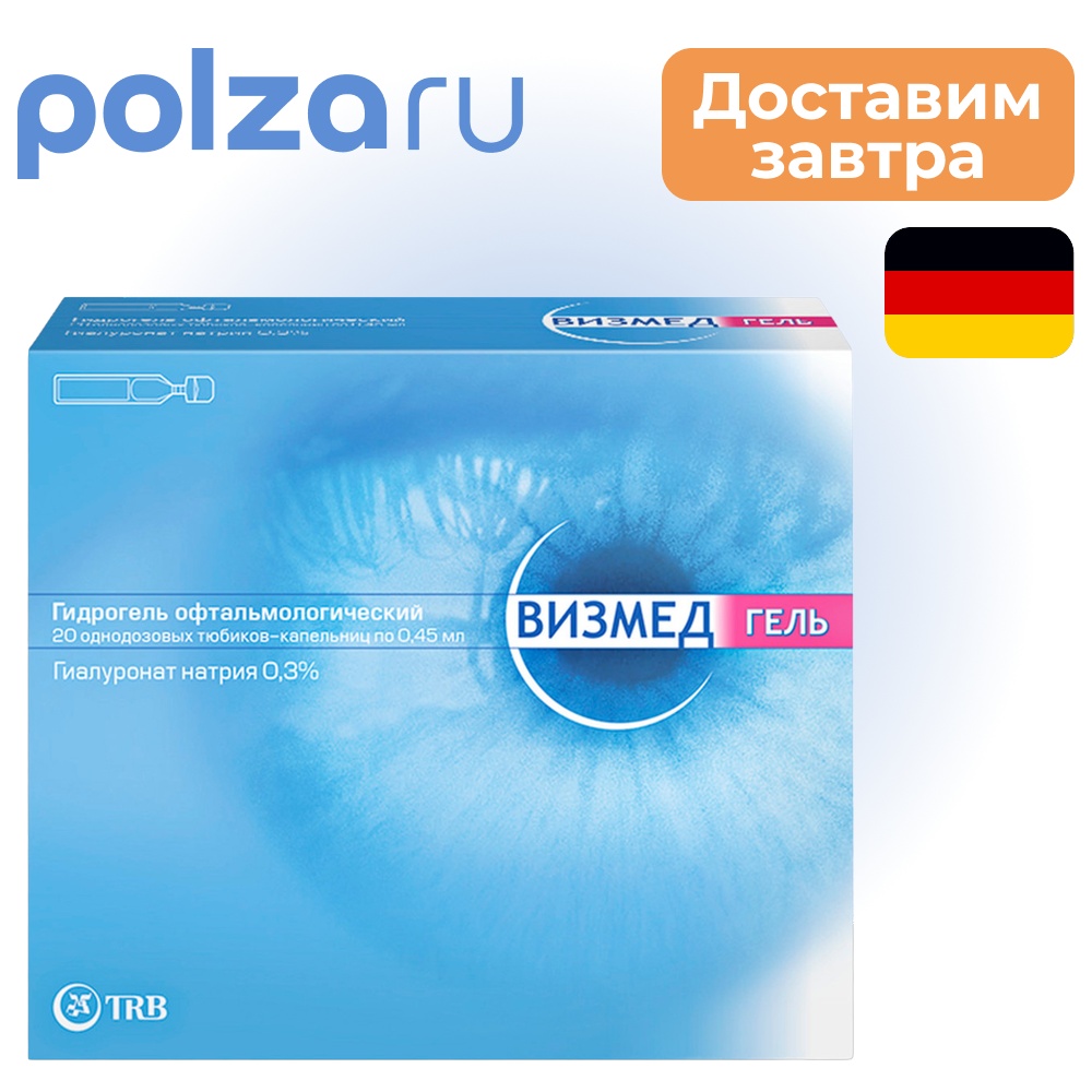 Визмед, раствор, 0.3%
Визмед, раствор, 0.3%