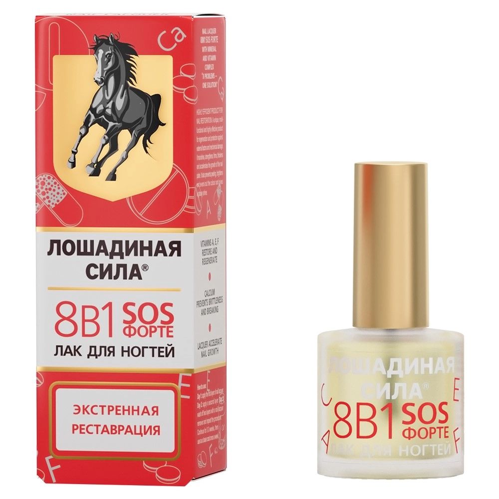 Лошадиная сила, лак для ногтей 8 в1 SOS форте, 10 мл
Лошадиная сила, лак для ногтей 8 в1 SOS форте, 10 мл