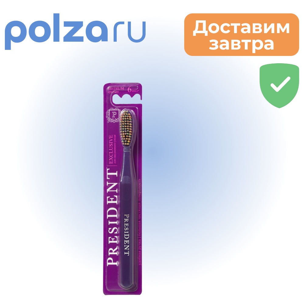 PresiDent, зубная щетка
PresiDent, зубная щетка