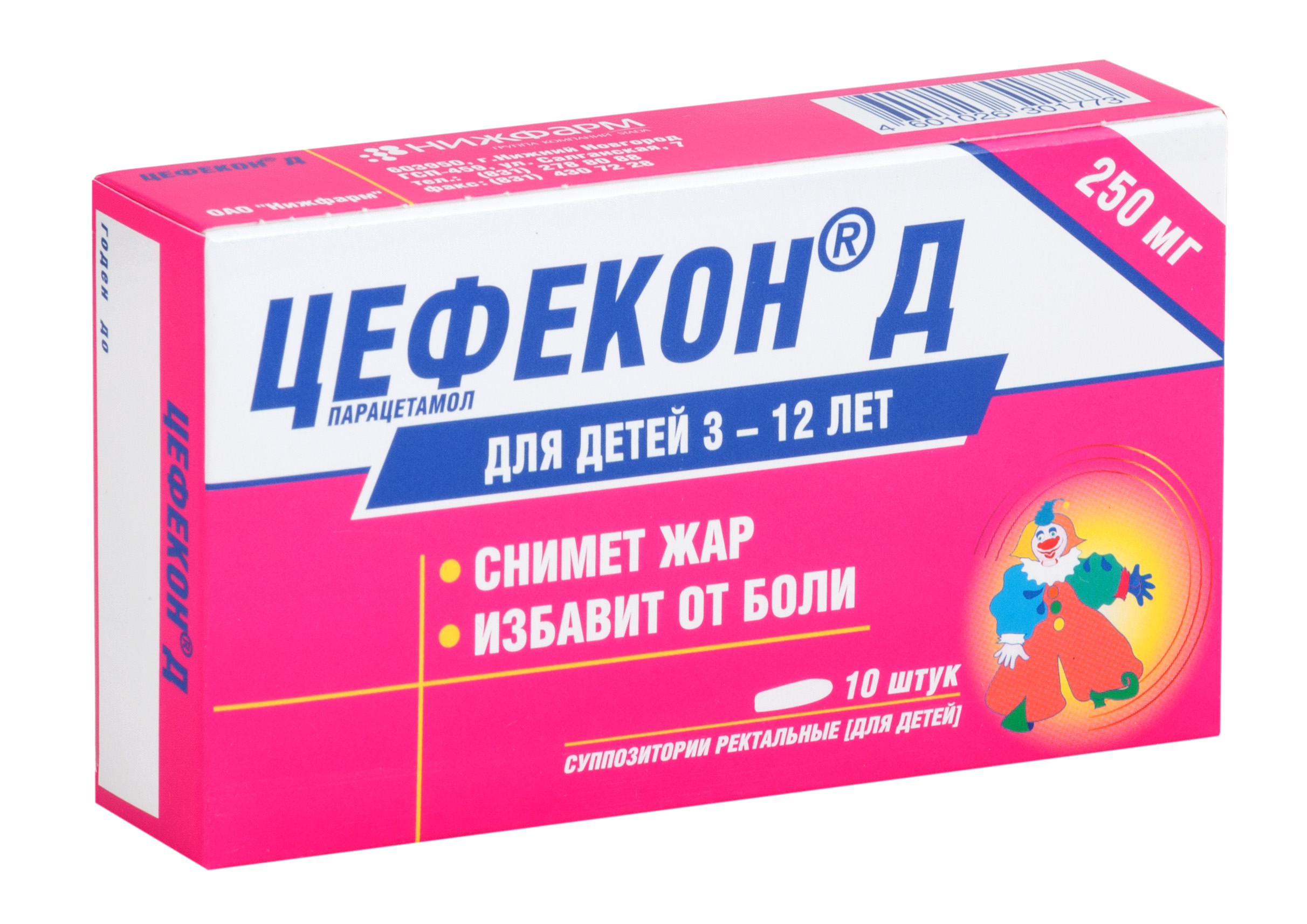 Парацетамол Свечи Купить