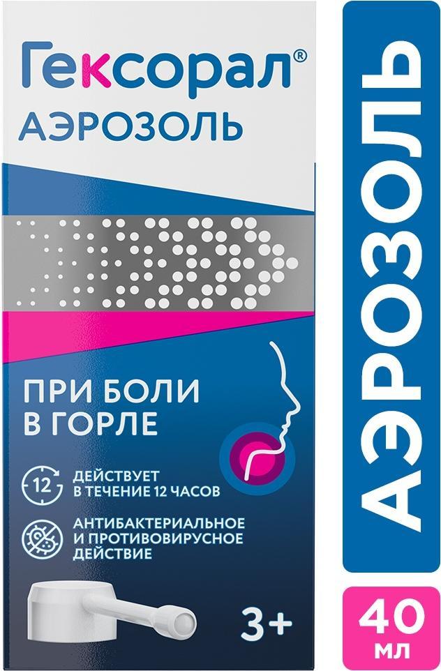 Гексорал, аэрозоль 0.2%, 40 мл
Гексорал, аэрозоль 0.2%, 40 мл