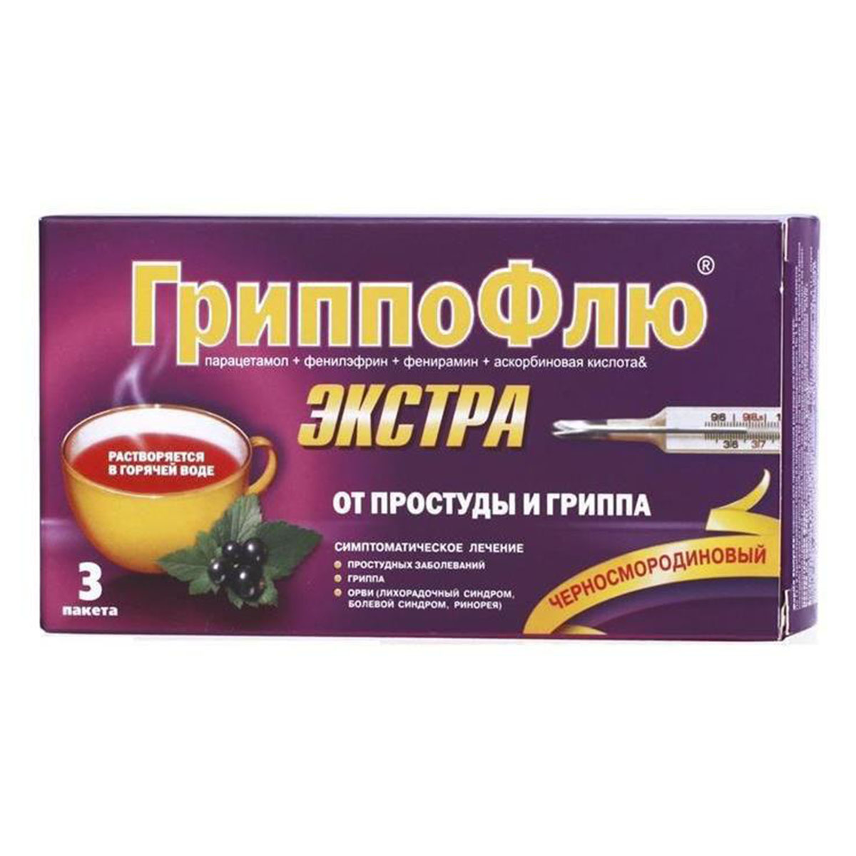 Гриппофлю экстра со вкусом черной смородины, порошок д/приг раствора для приема внутрь 13 г, 3 шт.
Гриппофлю экстра со вкусом черной смородины, порошок д/приг раствора для приема внутрь 13 г, 3 шт.