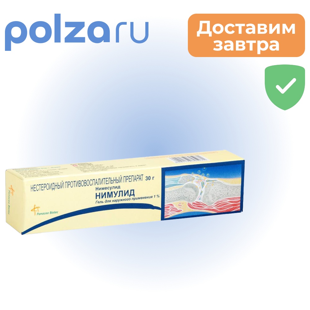 Нимулид, гель для наружного применения 1 %, 30 г
Нимулид, гель для наружного применения 1 %, 30 г