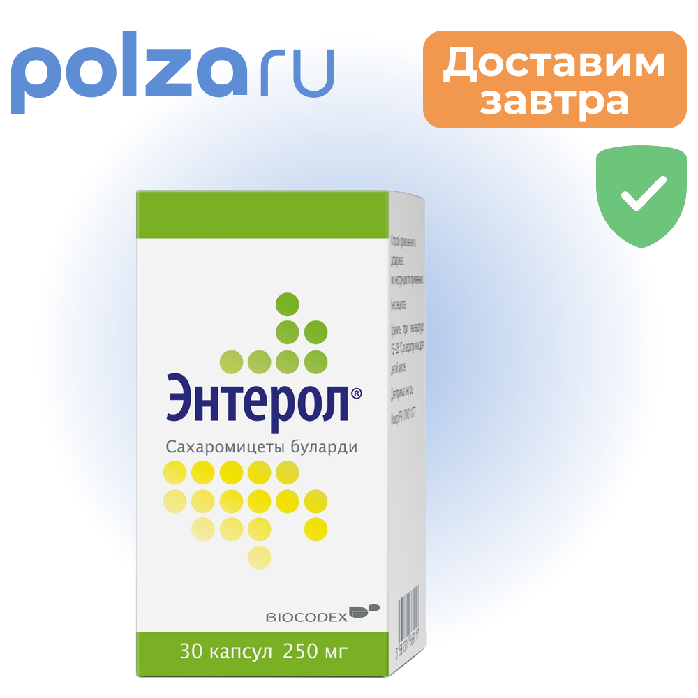 Энтерол, капсулы 250 мг, 30 шт.
Энтерол, капсулы 250 мг, 30 шт.