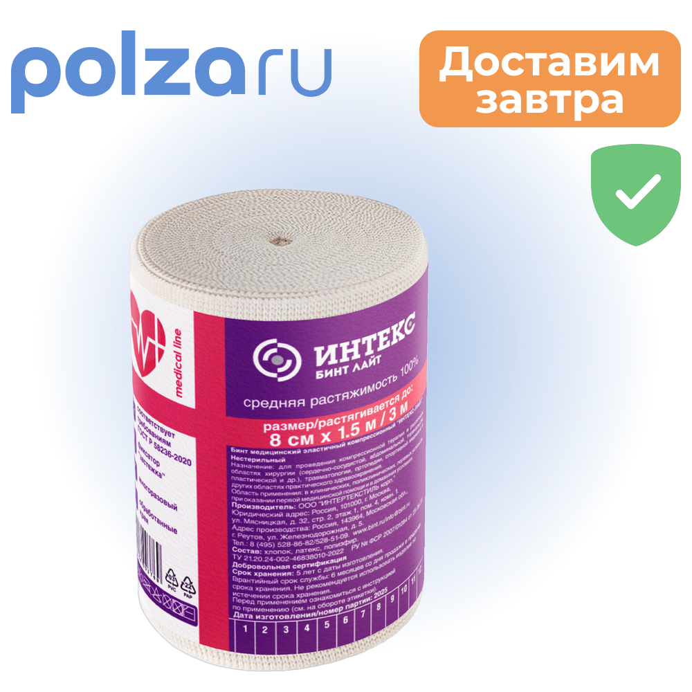 Интекс-Лайт, бинт
Интекс-Лайт, бинт