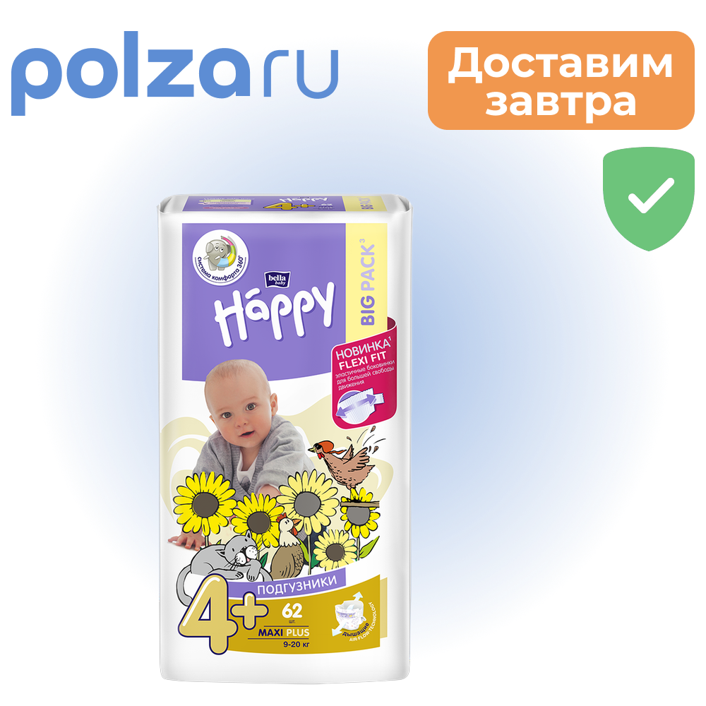Bella Baby Happy, подгузники
Bella Baby Happy, подгузники