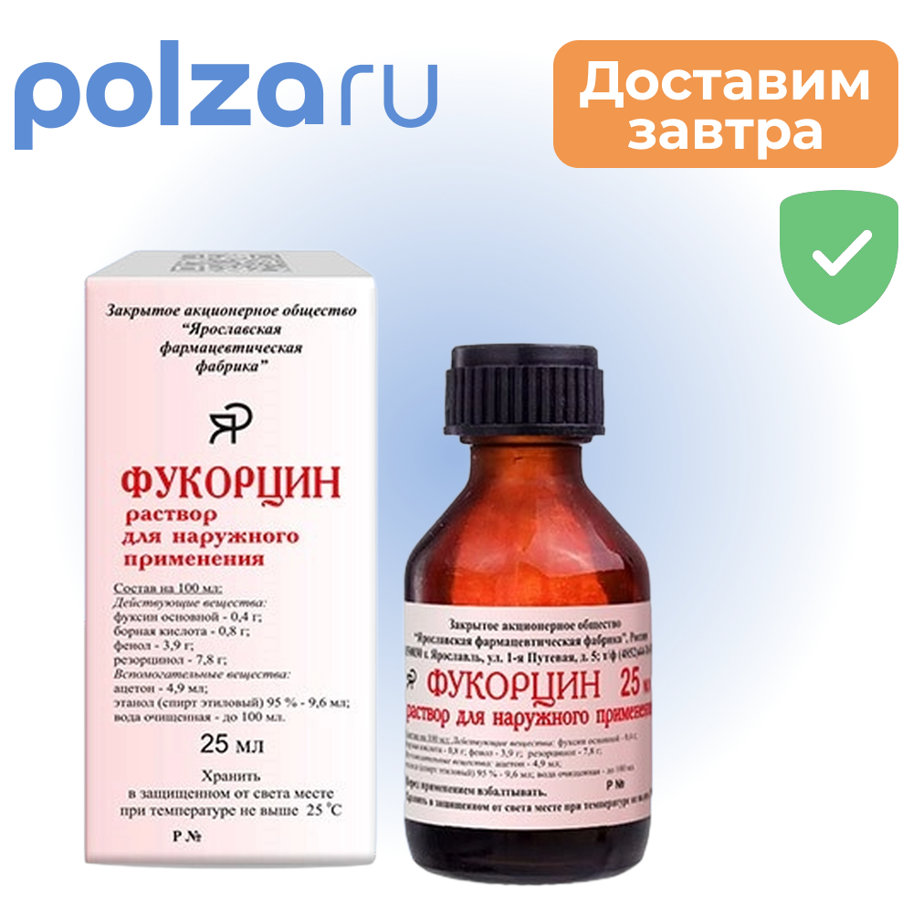 Фукорцин, раствор для наружного применения, 25 мл
Фукорцин, раствор для наружного применения, 25 мл