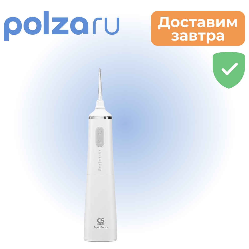 CS Medica AquaPulsar CS-9, ирригатор
CS Medica AquaPulsar CS-9, ирригатор