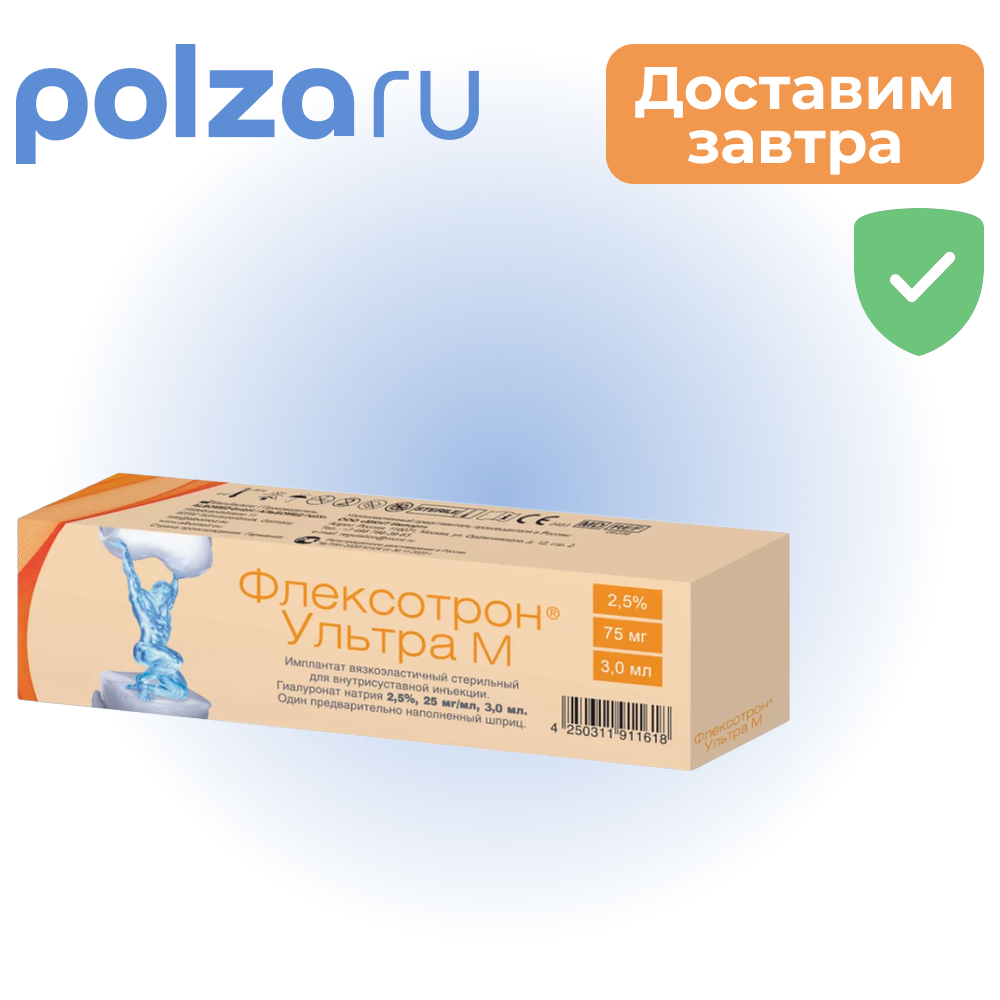 Флексотрон Ультра, имплантат, 25 мг/мл
Флексотрон Ультра, имплантат, 25 мг/мл