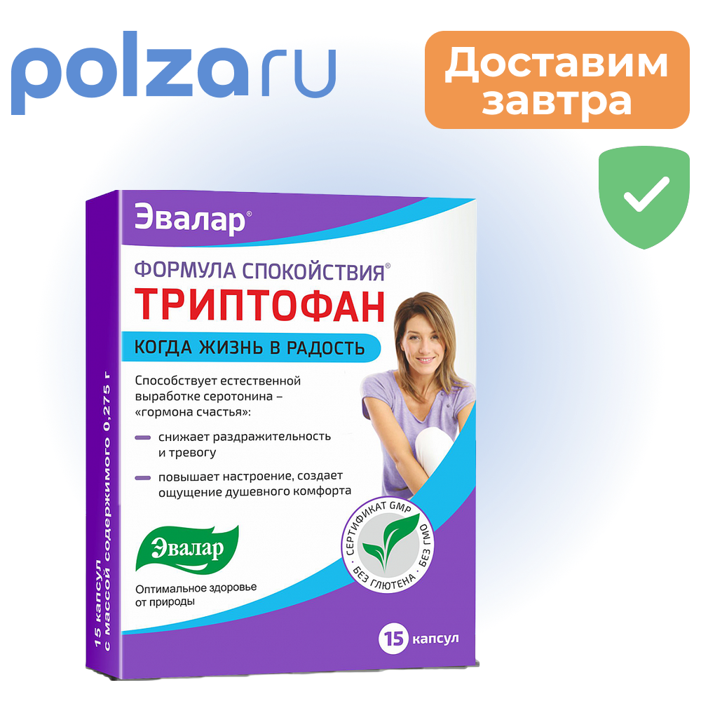 Формула спокойствия Триптофан, капсулы, 15 шт.
Формула спокойствия Триптофан, капсулы, 15 шт.