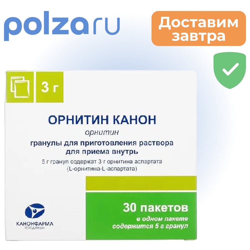 Орнитин Канон, гранулы, пакетики 3 г, 30 шт. 
Орнитин Канон, гранулы, пакетики 3 г, 30 шт.