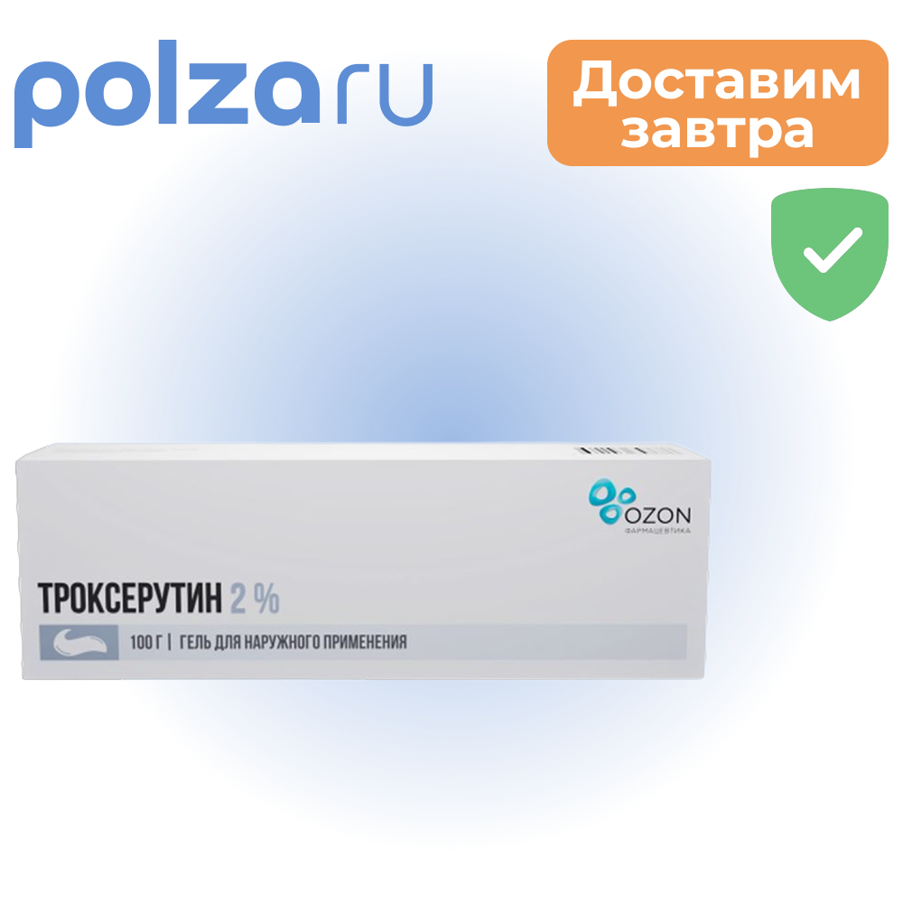 Троксерутин, гель, 2%
Троксерутин, гель, 2%