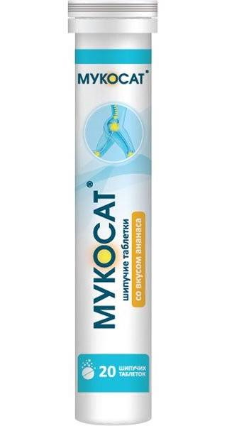 Мукосат, таблетки шипучие (ананас), 20 шт.
Мукосат, таблетки шипучие (ананас), 20 шт.