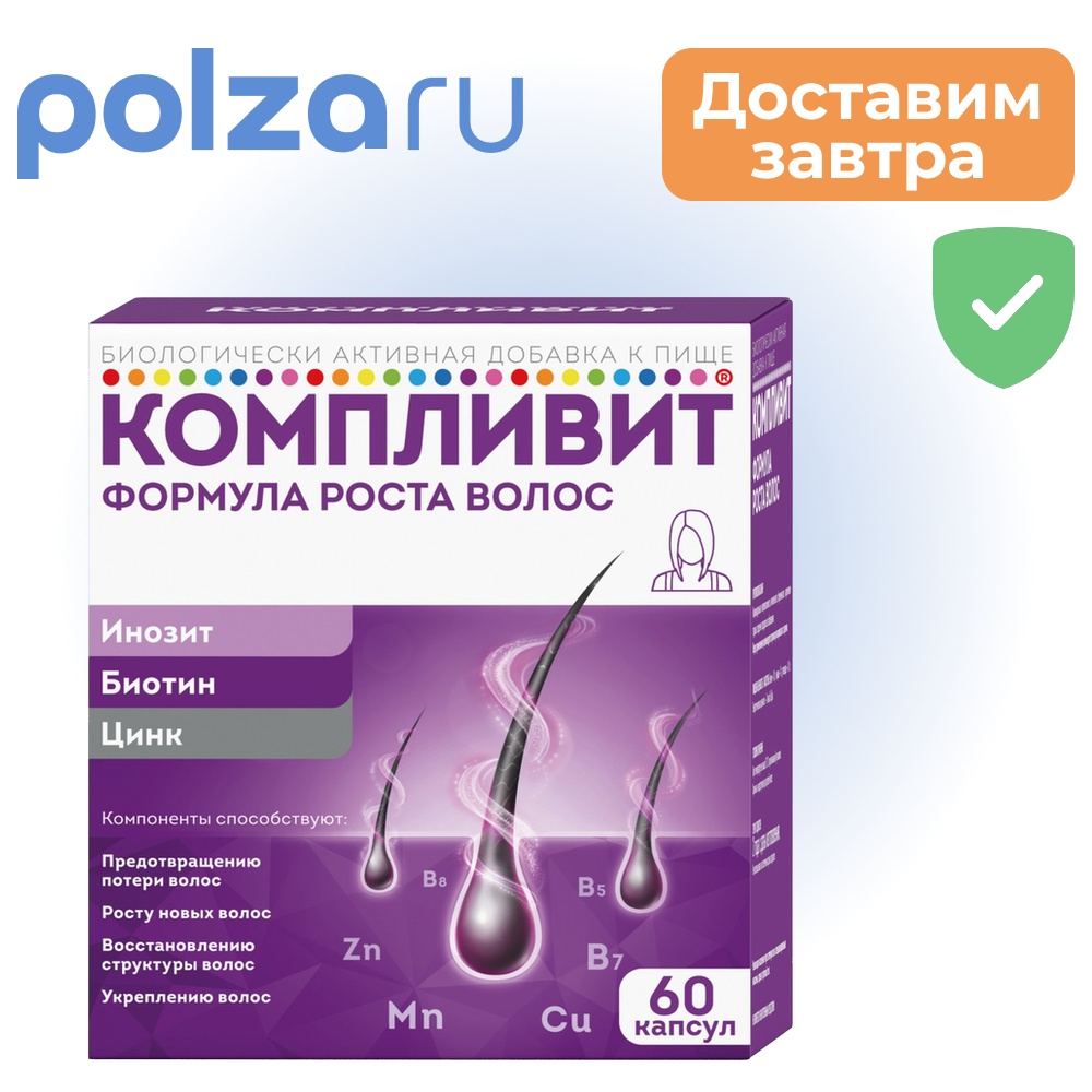 Компливит Формула роста волос, капсулы, 60 шт.
Компливит Формула роста волос, капсулы, 60 шт.