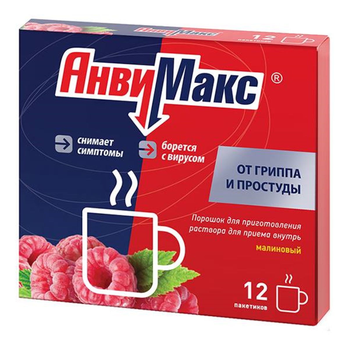 АнвиМакс, порошок для приготовления раствора для приема внутрь (малина) 5 г, 12 шт.
АнвиМакс, порошок для приготовления раствора для приема внутрь (малина) 5 г, 12 шт.