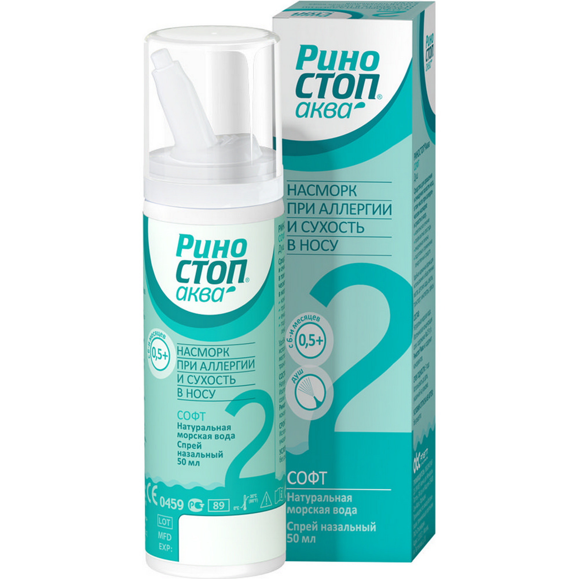 Риностоп Аква Софт, спрей, 50 мл
Риностоп Аква Софт, спрей, 50 мл
