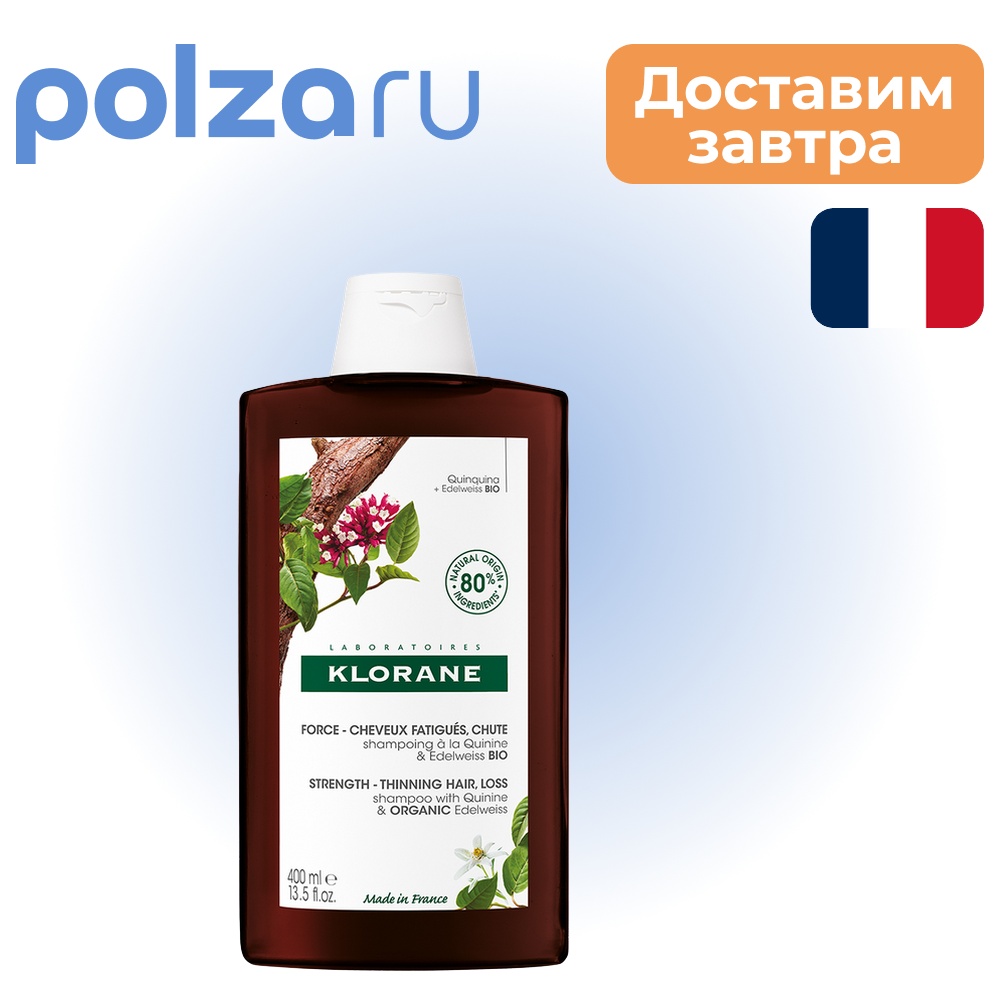 Klorane, шампунь 
Klorane, шампунь