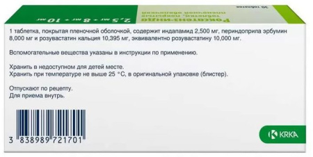 Периндоприл Тева 5 Мг Аналоги