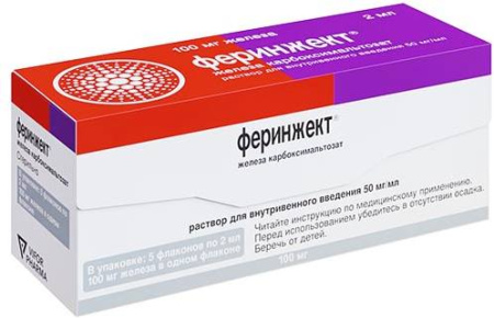 Феринжект 2.0 Цена