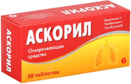 Аскорил Таблетки Цена Екатеринбург Живика Аптека