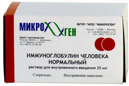Привиджен Иммуноглобулин Купить В Москве